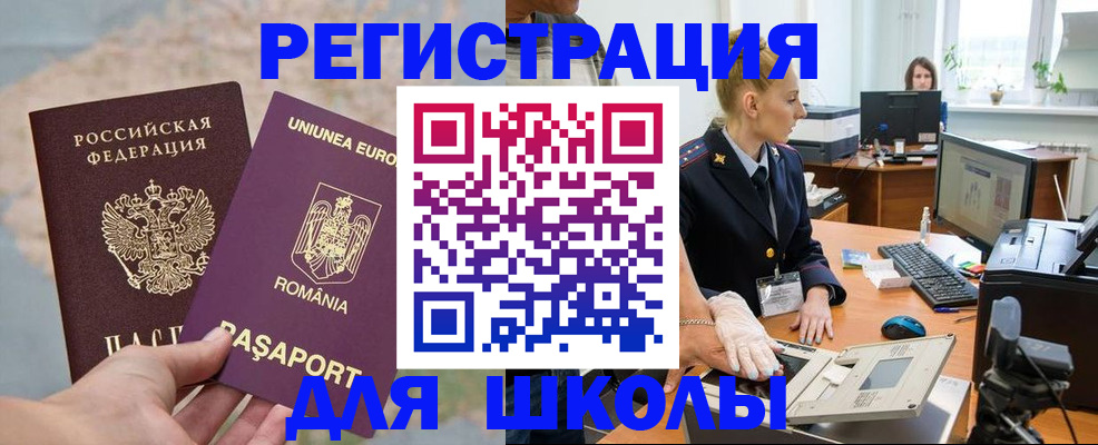прописка для кредита в Омской области