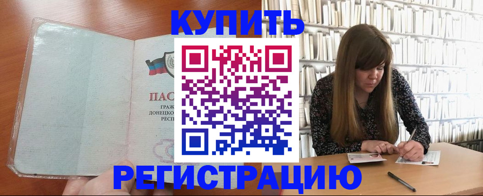 прописка для школы в Омской области