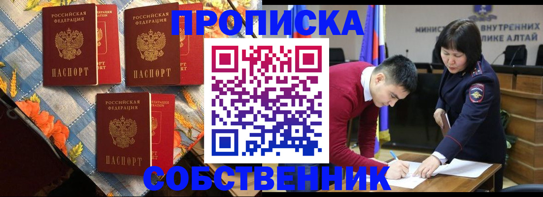 временная регистрация гарантия в Омской области